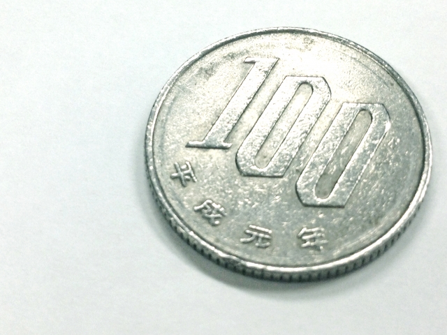 100円玉、お金