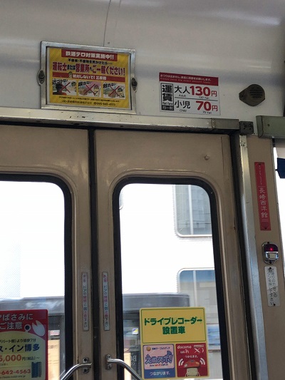 長崎　路面電車