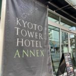 京都　京都タワーホテルアネックス