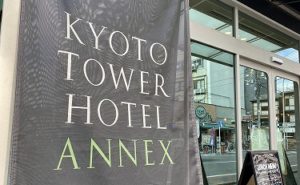 京都　京都タワーホテルアネックス