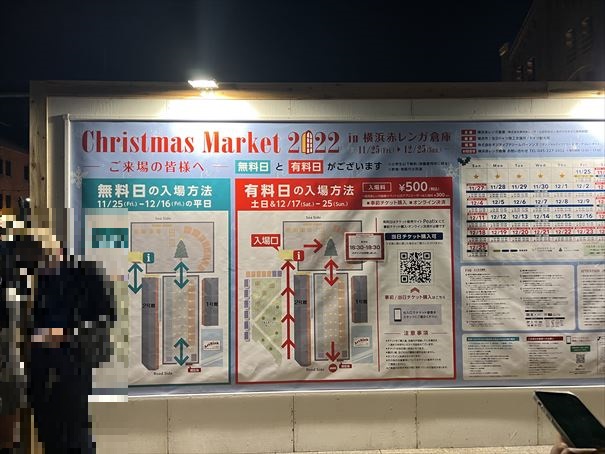 横浜　赤レンガ倉庫　クリスマスマーケット2022