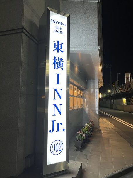 川崎　東横イン川崎Jr. ホテル