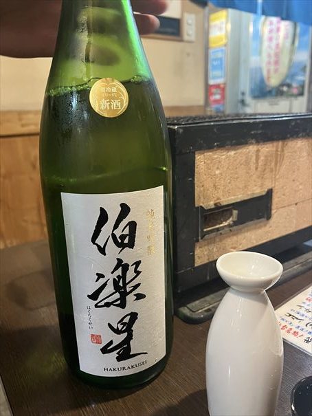 仙台　伯楽星　日本酒