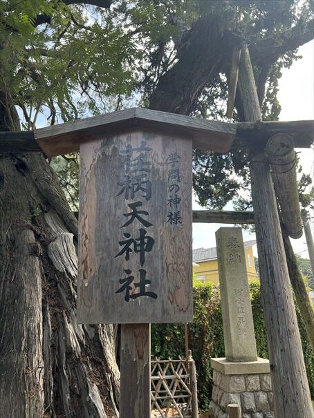 鎌倉　荏柄天神社