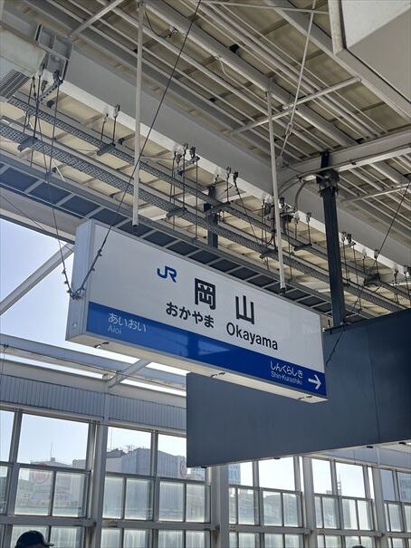 岡山　日本一周　新幹線