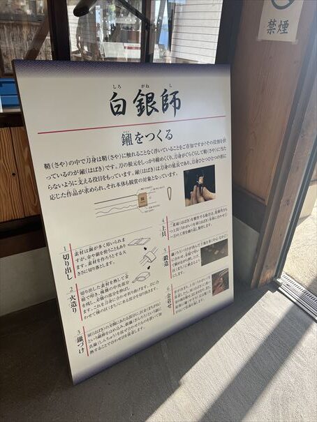岡山　長船　刀剣博物館