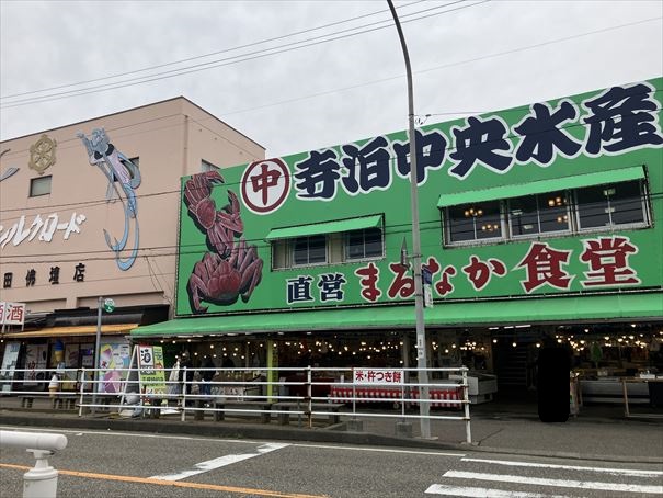新潟　寺泊　魚市場