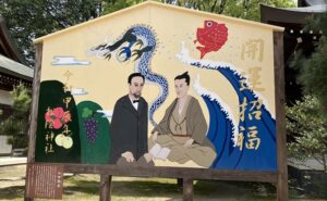 山口県　萩市　松陰神社