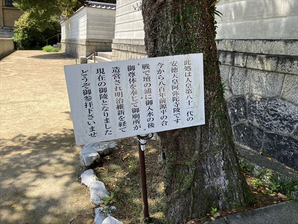 山口県　下関市　赤間神宮