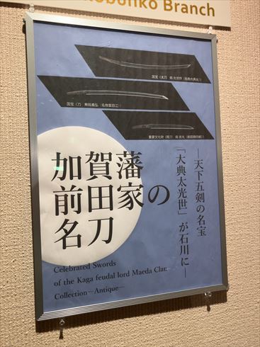 石川県立美術館