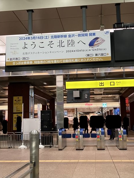 石川県　金沢駅