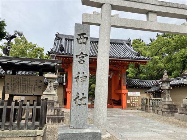 兵庫県　西宮神社