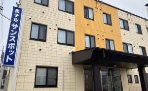 新ひだか　静内　ビジネスホテルサンスポット