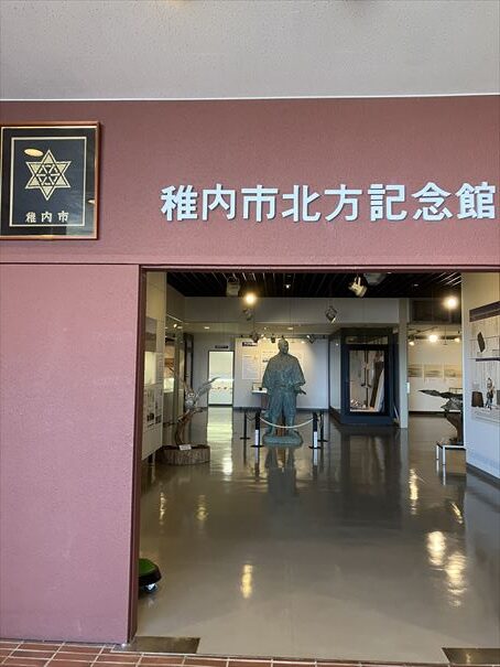 稚内市北方記念館