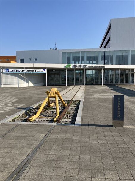 道の駅わっかない　JR稚内駅　最北端駅