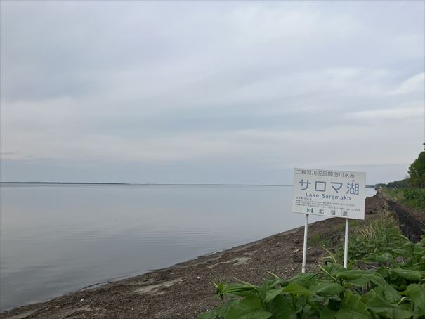 サロマ湖　北海道佐呂間町