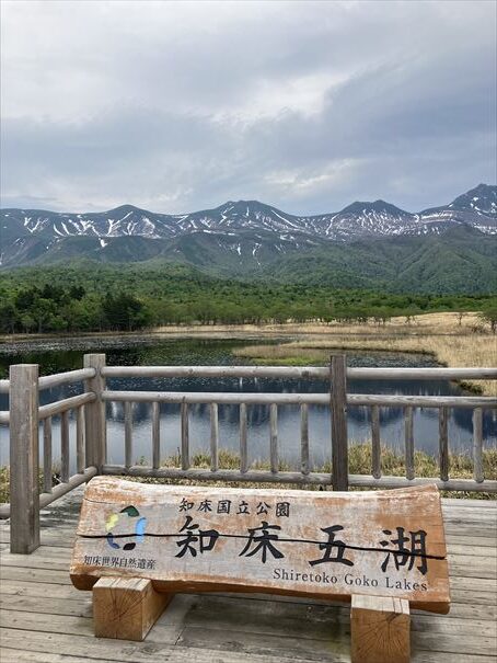 知床五湖　斜里　国立公園