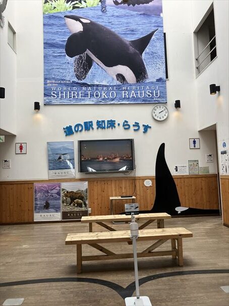 知床峠　羅臼　道の駅らうす