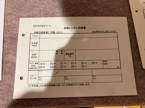 羅臼湖　ハイキング　知床