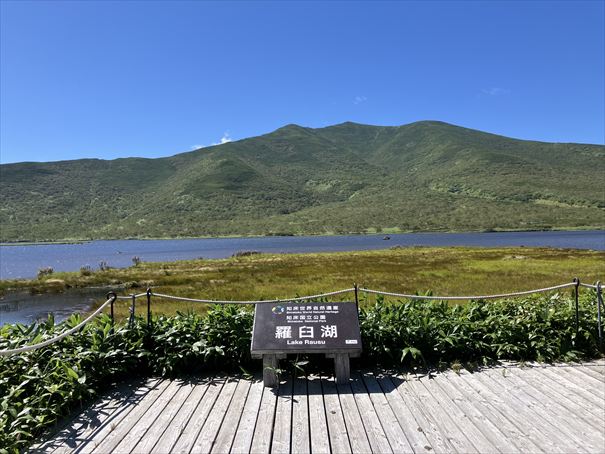 羅臼湖　ハイキング　知床