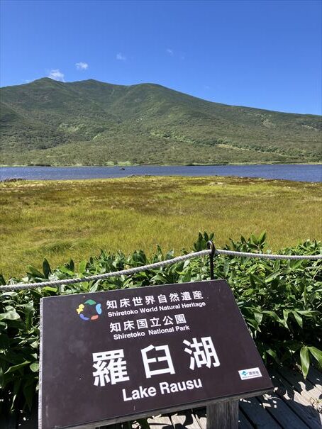 知床　羅臼湖　ハイキング