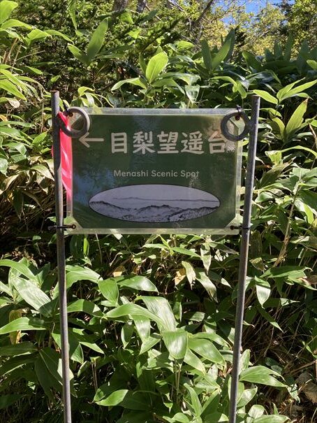 羅臼湖　ハイキング　知床