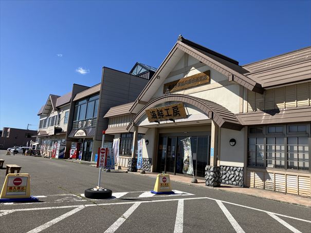 道の駅知床らうす　羅臼