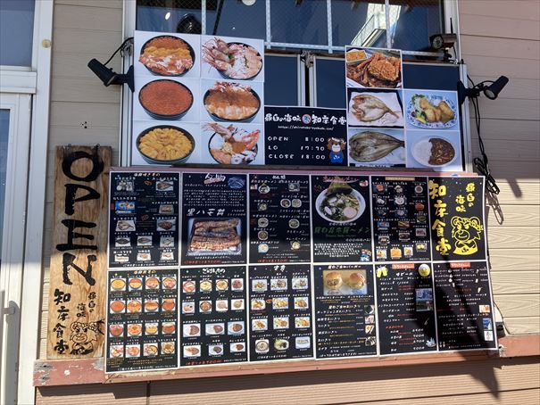 道の駅知床・らうす　羅臼　黒ハモ丼