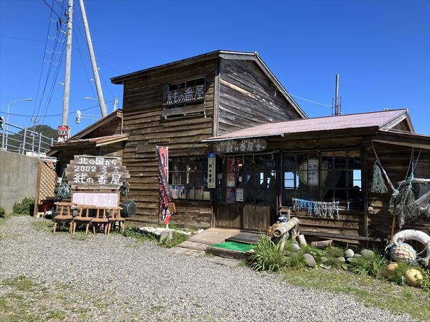 羅臼　北の国から2002遺言純の番屋