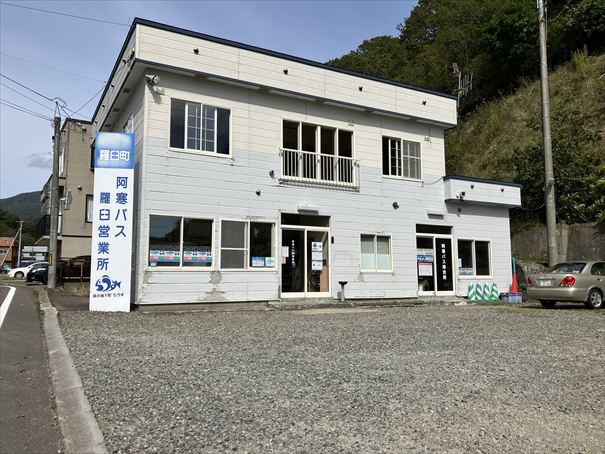 羅臼バスターミナル