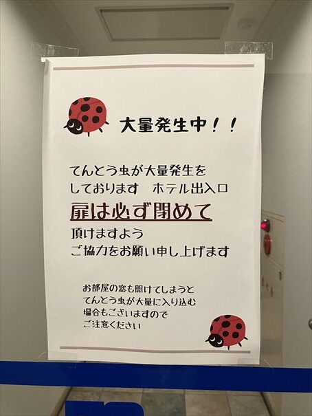 ホテルパコジュニア北見