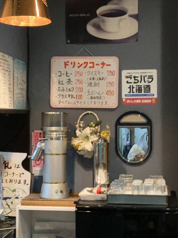 ホテル摩周　弟子屈