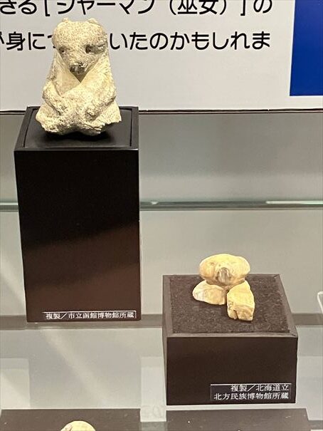 網走 モヨロ貝塚館