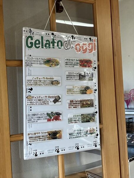 網走 RIMO ジェラート