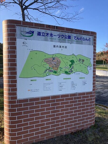 網走 てんとらんど