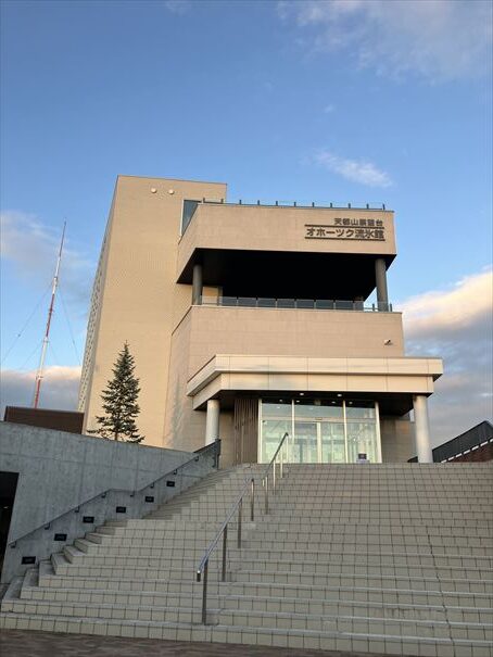 網走 天都山 流氷館
