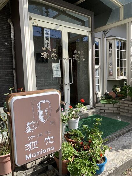 長野県　伊那市　カフェ　狸穴