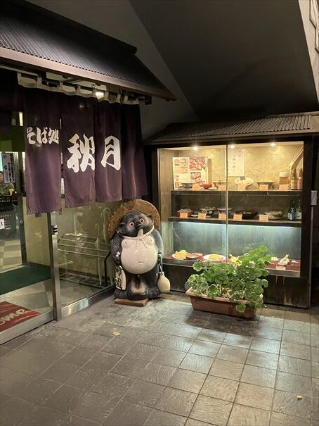 長野県　上諏訪　秋月　味噌天丼