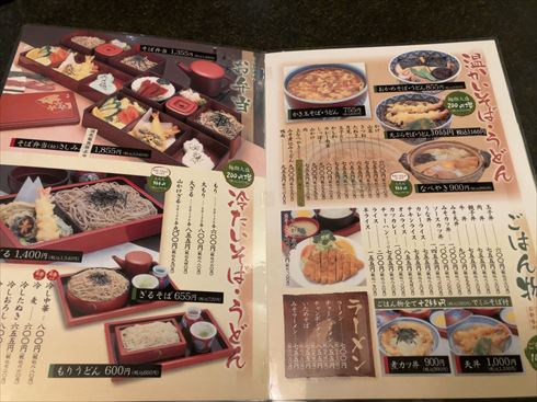 長野県　上諏訪　秋月　味噌天丼