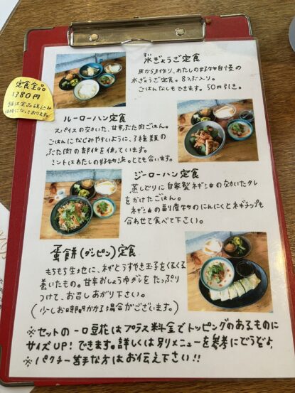 茅ヶ崎　台湾料理　ランチ　わたしの好物
