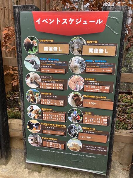 栃木　動物園　那須どうぶつ王国