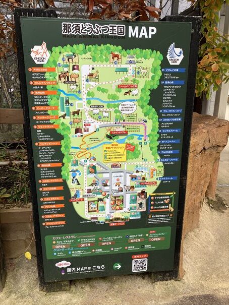 栃木　動物園　那須どうぶつ王国