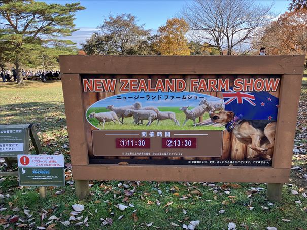 栃木　動物園　那須どうぶつ王国