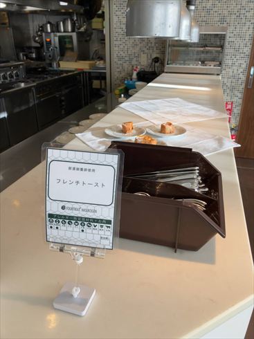ホテルフォートリート那須高原