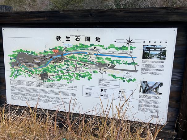 那須高原　殺生石