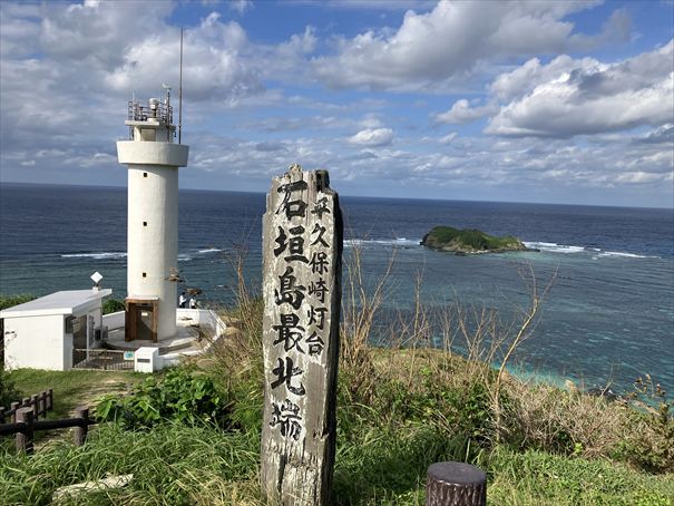 石垣島 平久保崎灯台