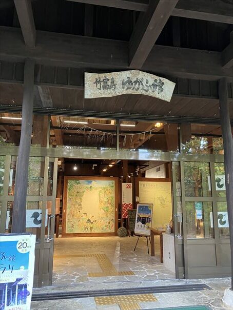 竹富島　ゆがふ館