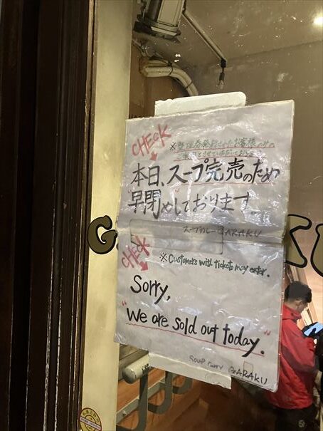 札幌　スープカレー　GARAKU