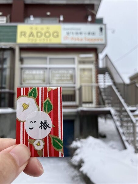 ゲストハウス　ピリカサッポロ
