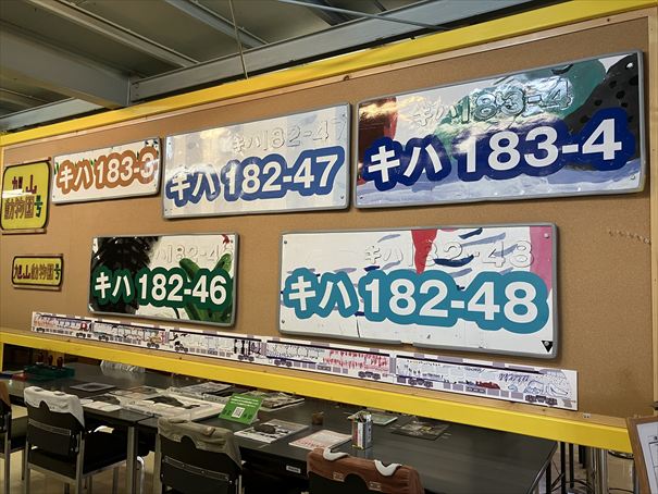 札幌　北海道鉄道技術館